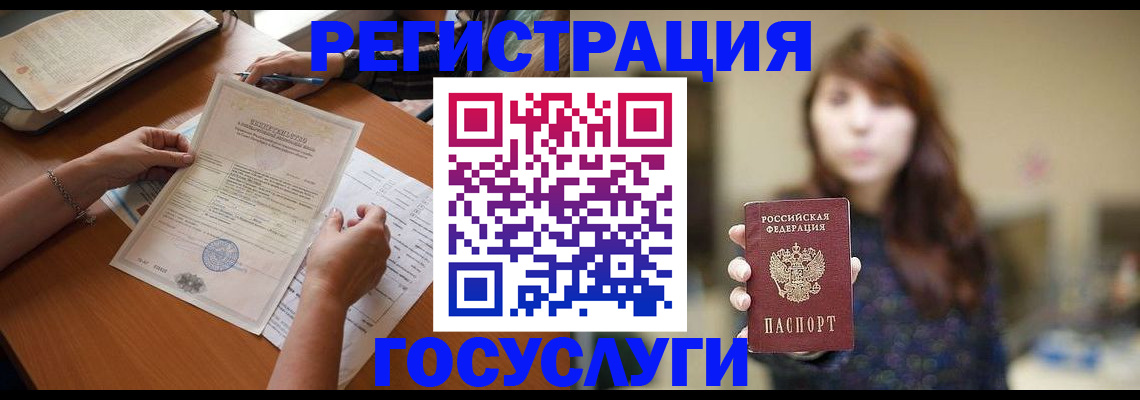 прописка поиск в Асино